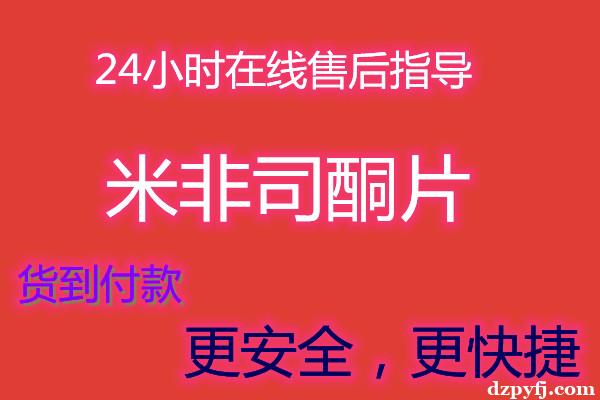 堕胎药私人联系方式货到付款(全国包邮)绝对正品的医院同款用药