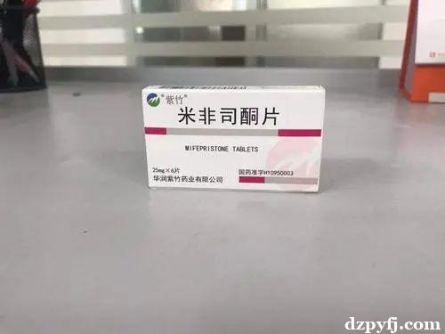 私人打胎药商城在线购买——流产药渠道货源〔正品堕胎药,商家直销〕