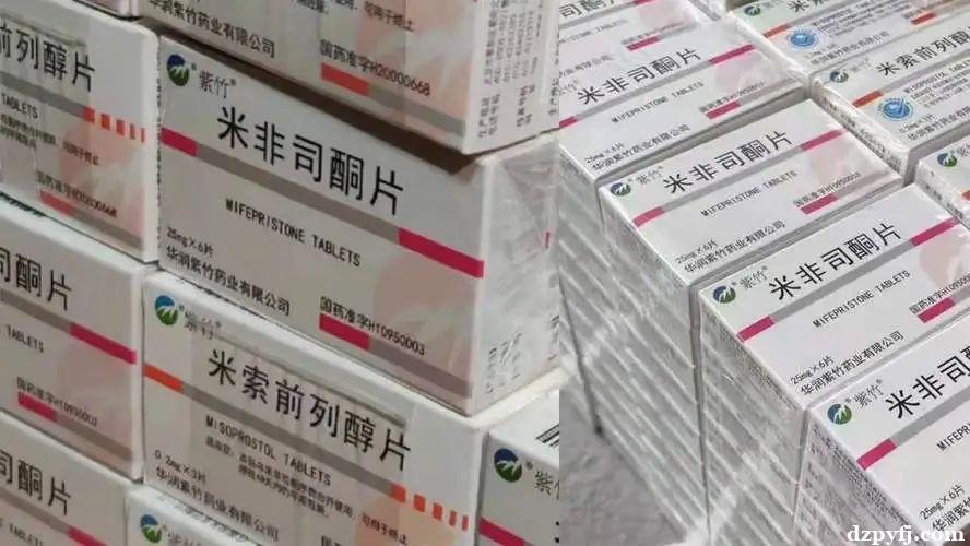 货到付款打胎药微信多少—正品打胎药-线上药店-全国包邮