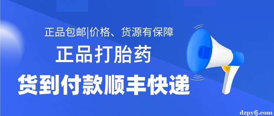 私人打胎药米非司酮片淘宝购买——此店已经连续多年受到女性的信赖